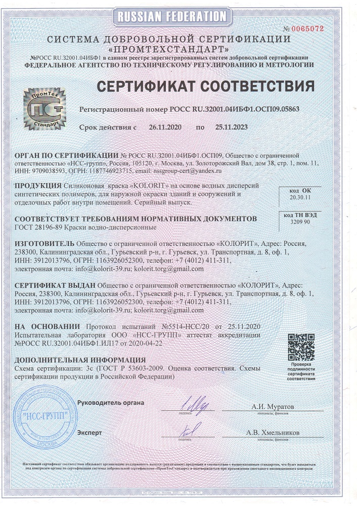 Сертификат, фото 24