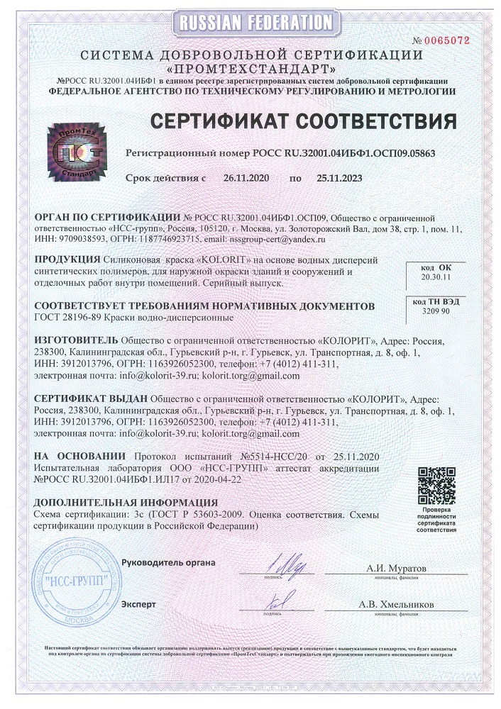 Сертификат, фото 1