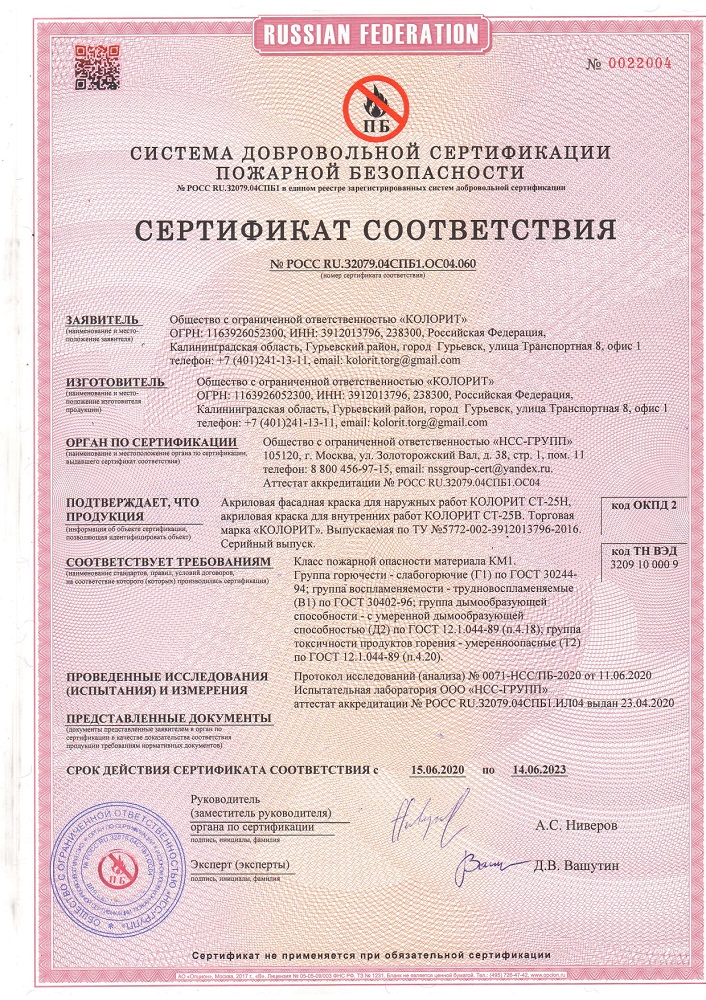 Сертификат, фото 23